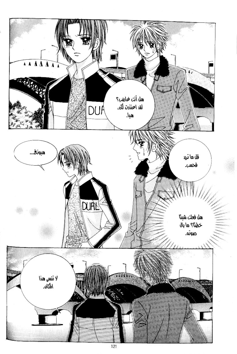 Love in the Mask: Chapter 89 - Page 36