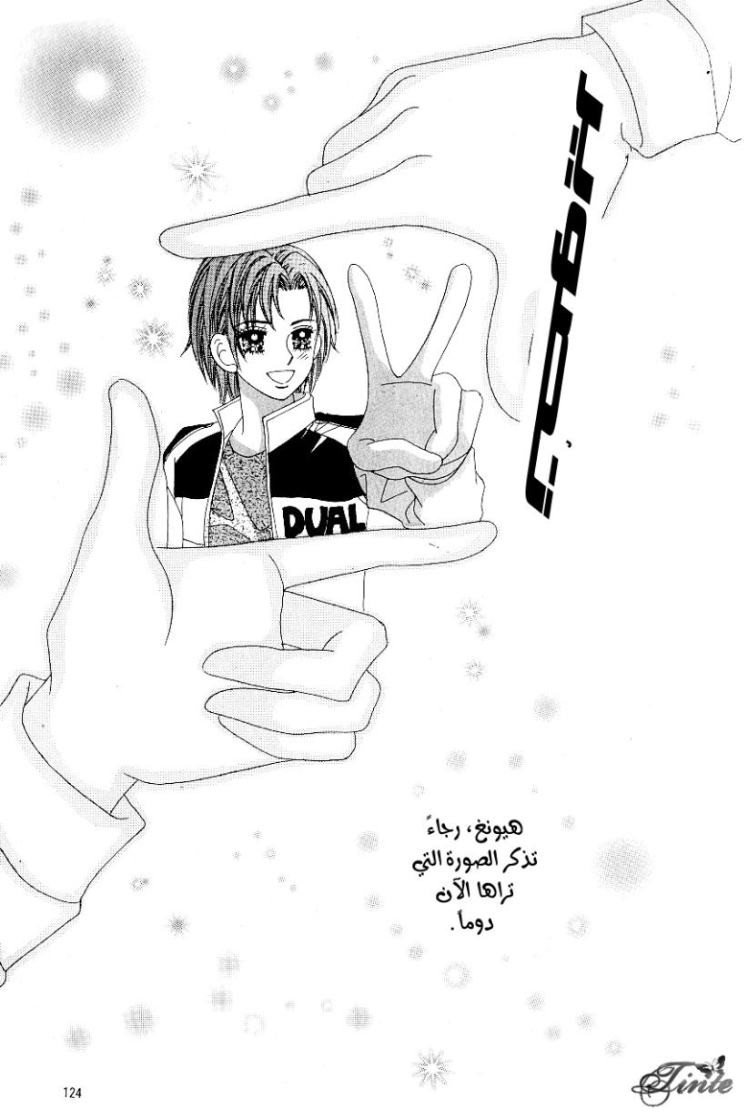 Love in the Mask: Chapter 89 - Page 39
