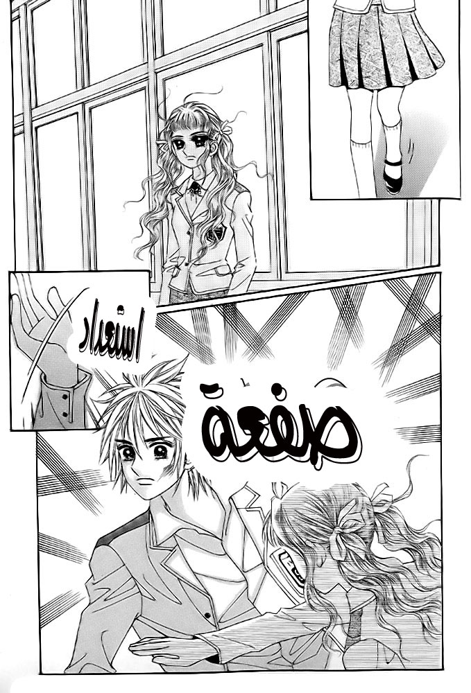 Love in the Mask: Chapter 9 - Page 17