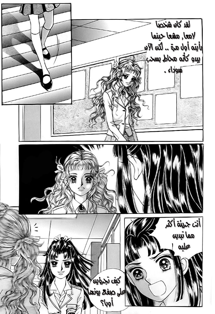 Love in the Mask: Chapter 9 - Page 21