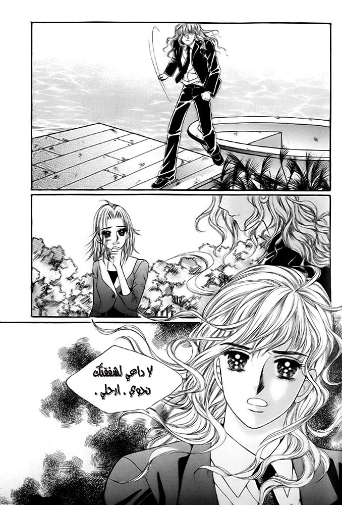 Love in the Mask: Chapter 9 - Page 31