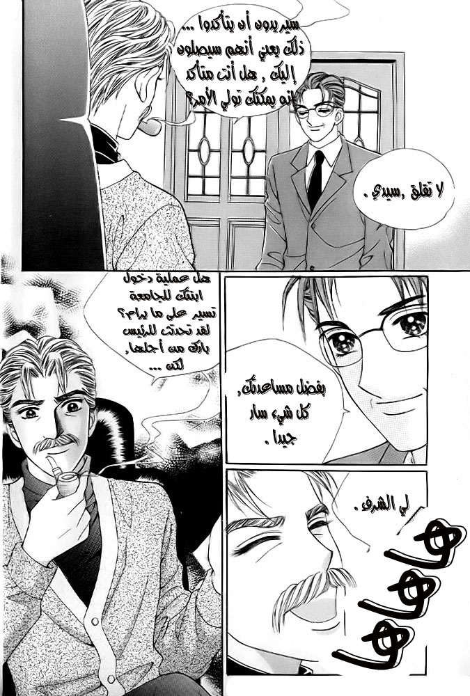 Love in the Mask: Chapter 9 - Page 48