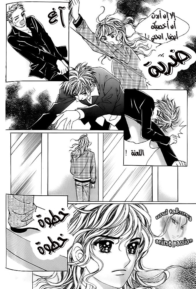 Love in the Mask: Chapter 9 - Page 52