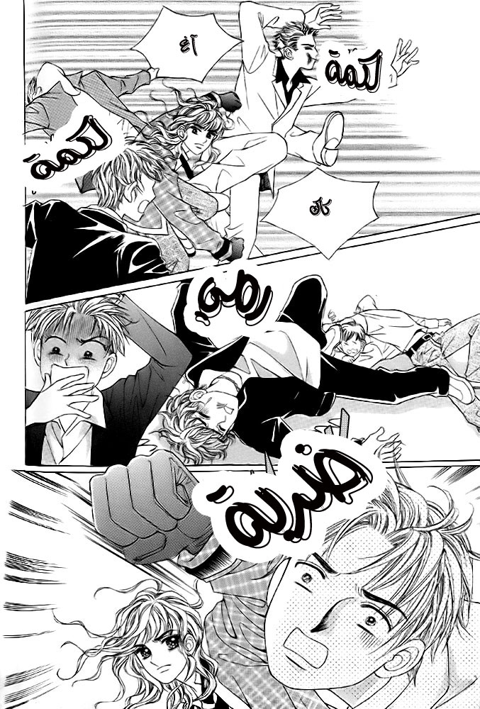 Love in the Mask: Chapter 9 - Page 54