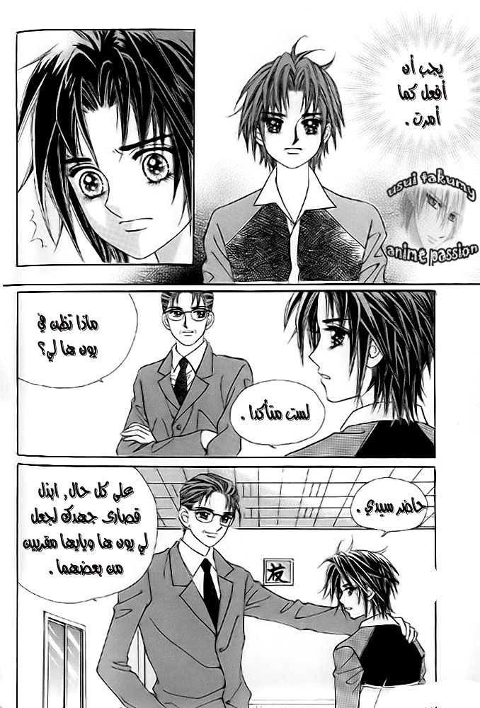 Love in the Mask: Chapter 9 - Page 62