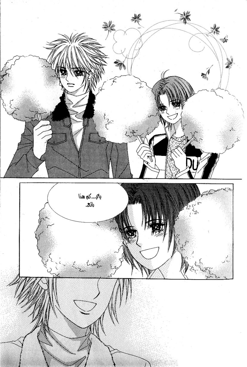 Love in the Mask: Chapter 90 - Page 23