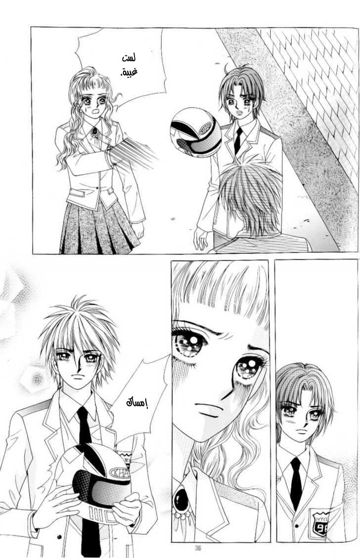 Love in the Mask: Chapter 91 - Page 29