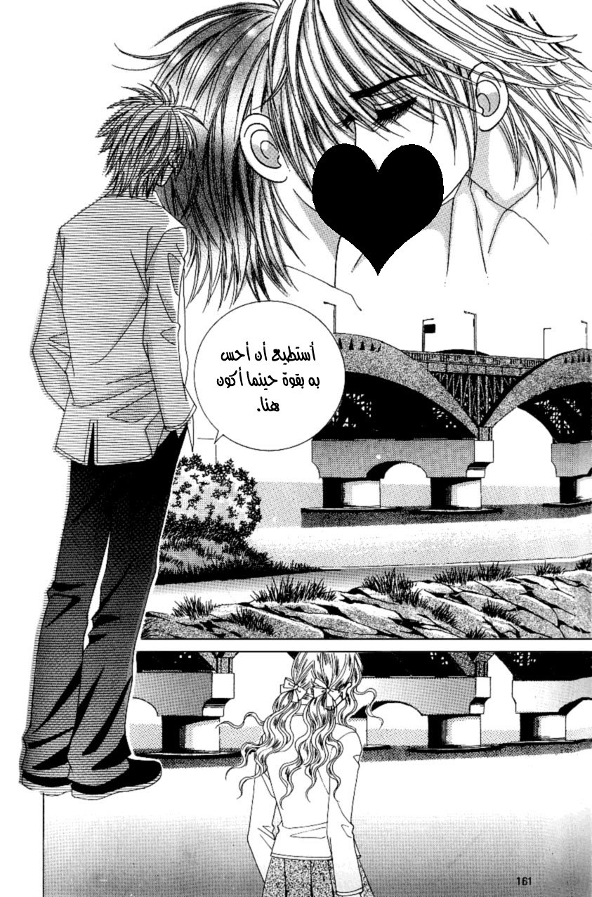 Love in the Mask: Chapter 94 - Page 39