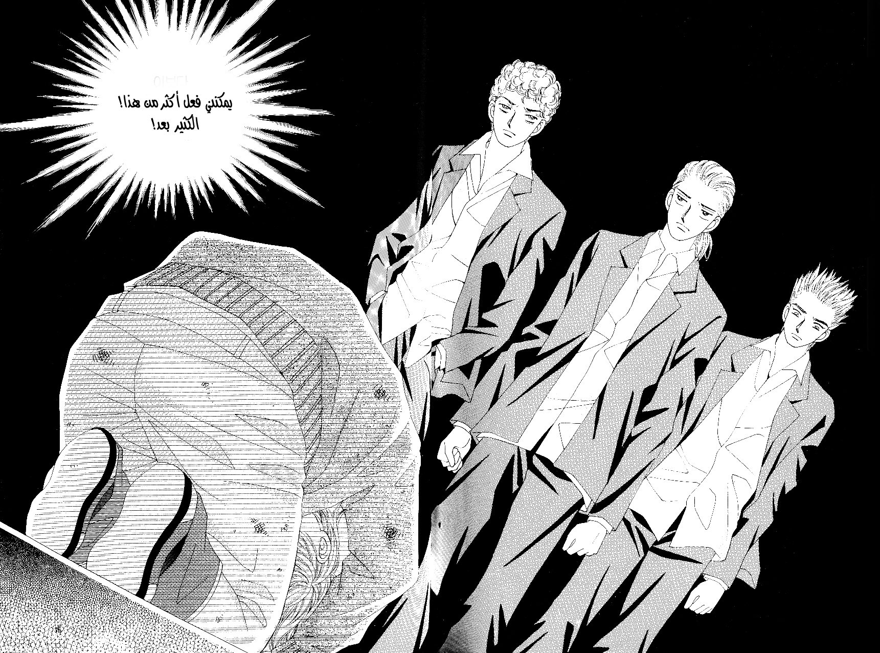 Love in the Mask: Chapter 95 - Page 9