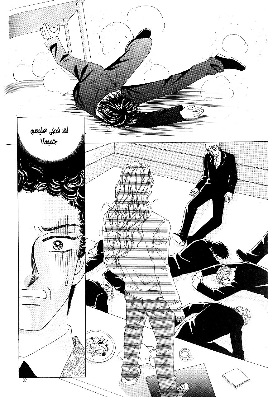 Love in the Mask: Chapter 95 - Page 29
