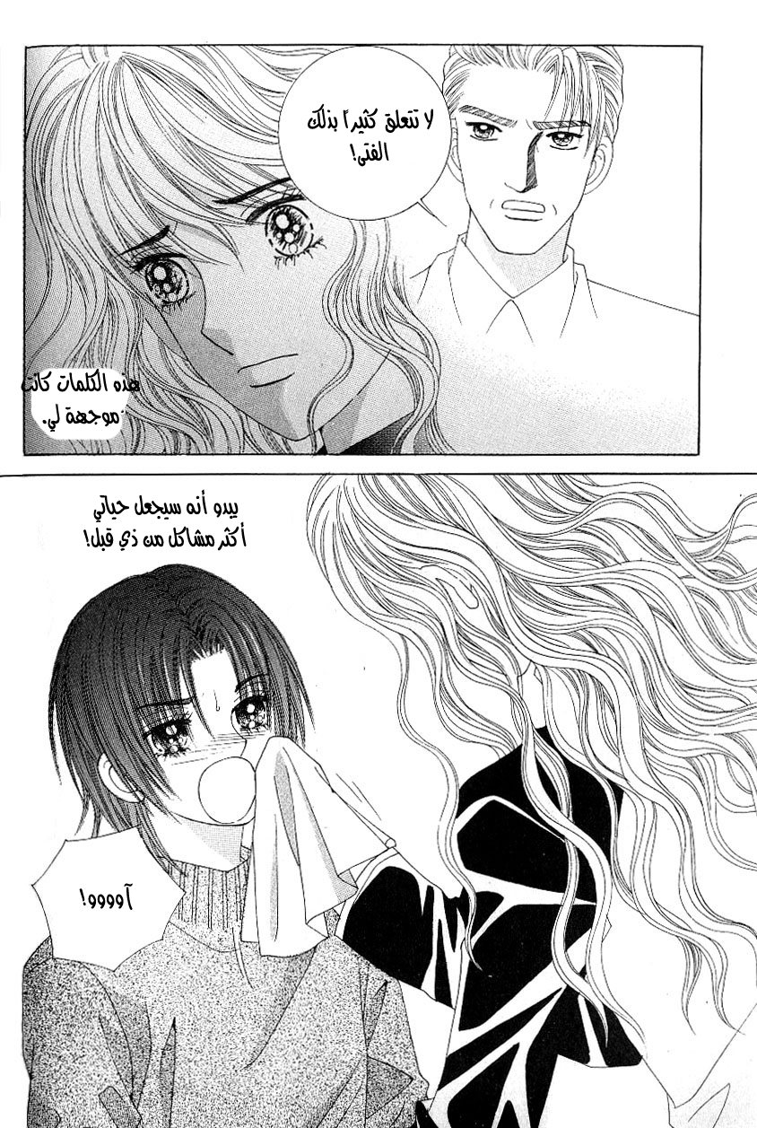 Love in the Mask: Chapter 97 - Page 22