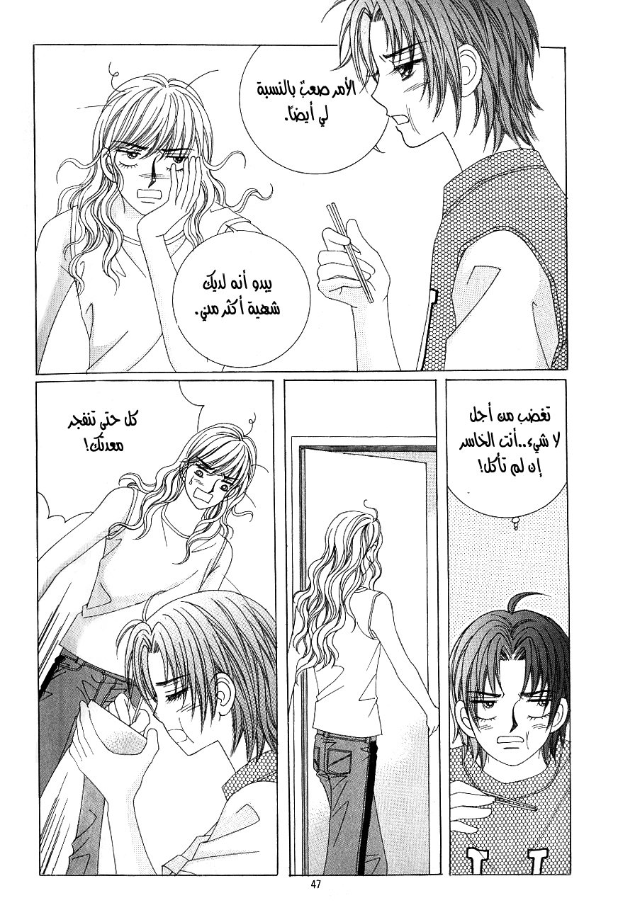Love in the Mask: Chapter 99 - Page 40