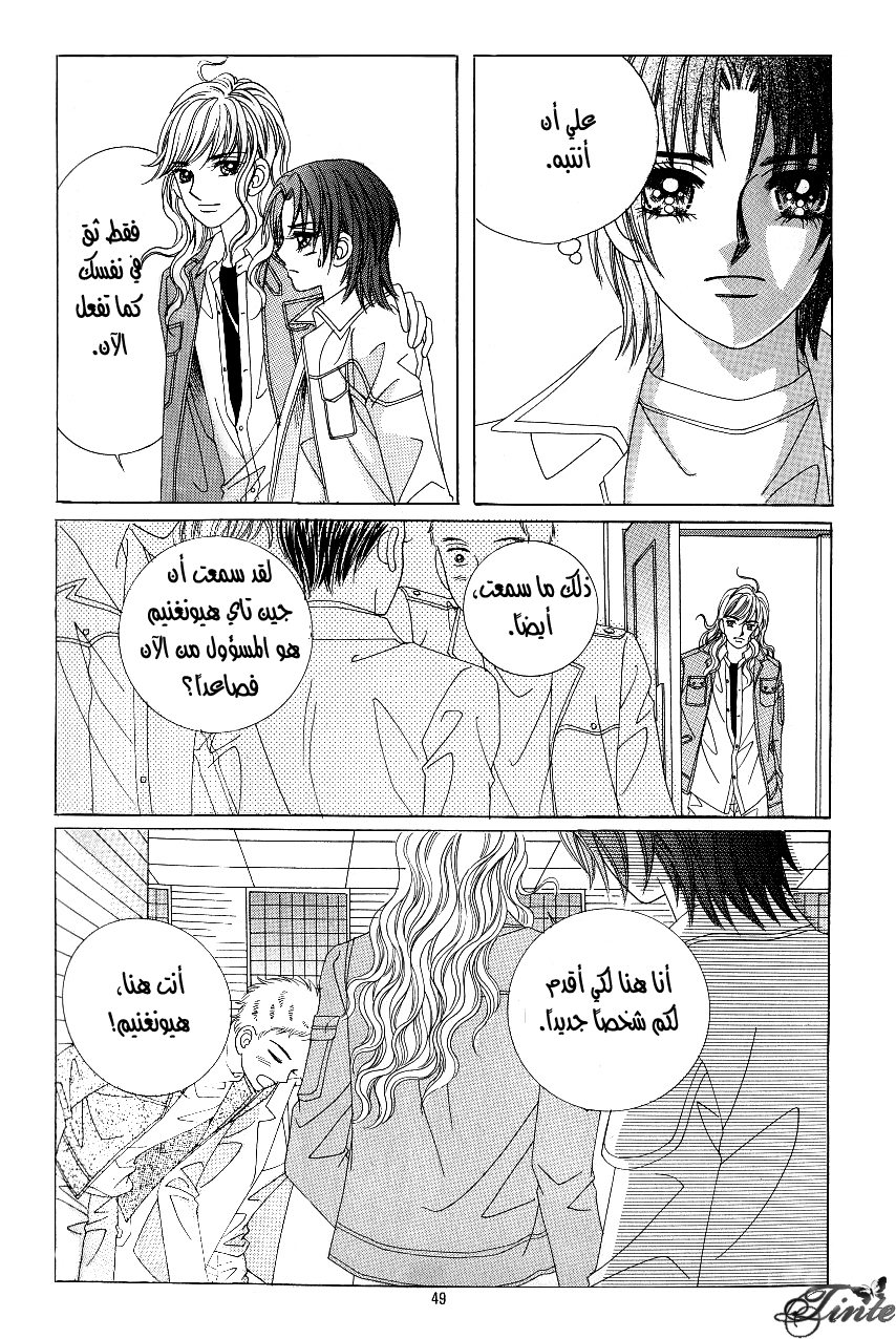 Love in the Mask: Chapter 99 - Page 42