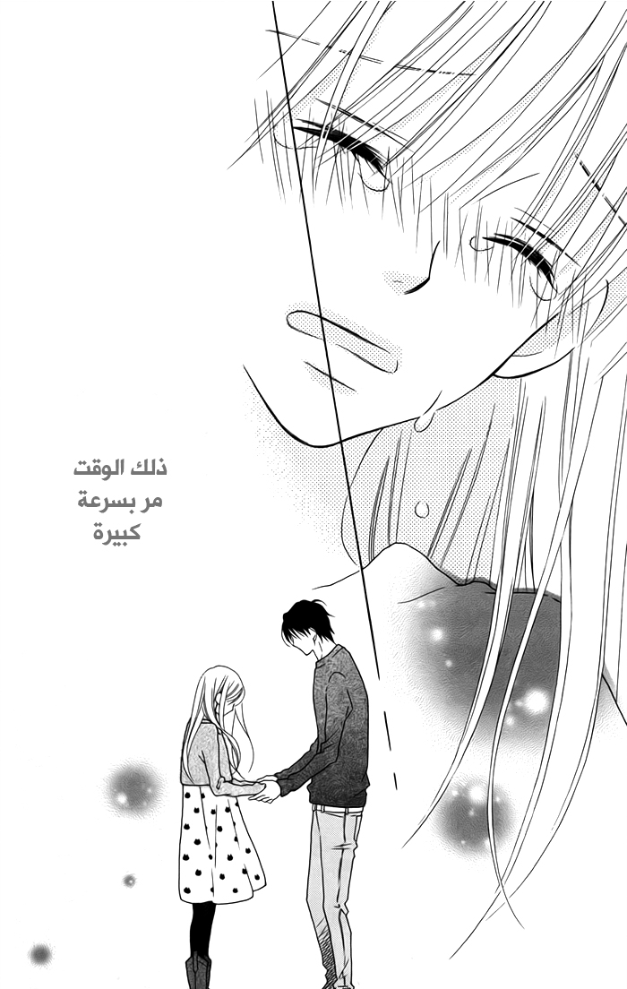 Love So Life: Chapter 102 - Page 29