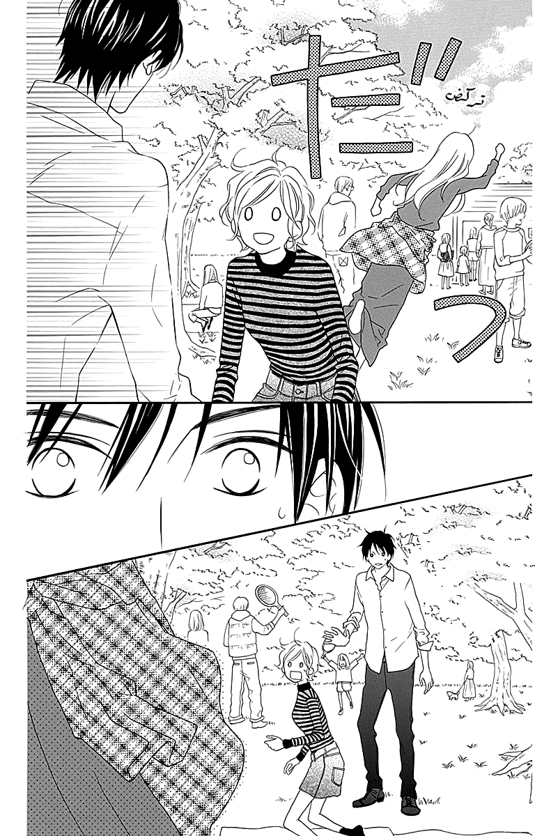 Love So Life: Chapter 105 - Page 25