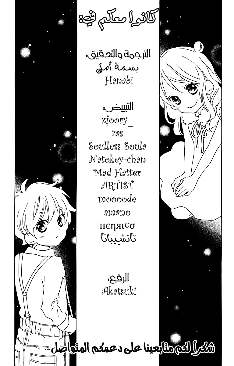 Love So Life: Chapter 106 - Page 37