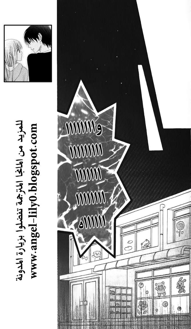 Love So Life: Chapter 12 - Page 21