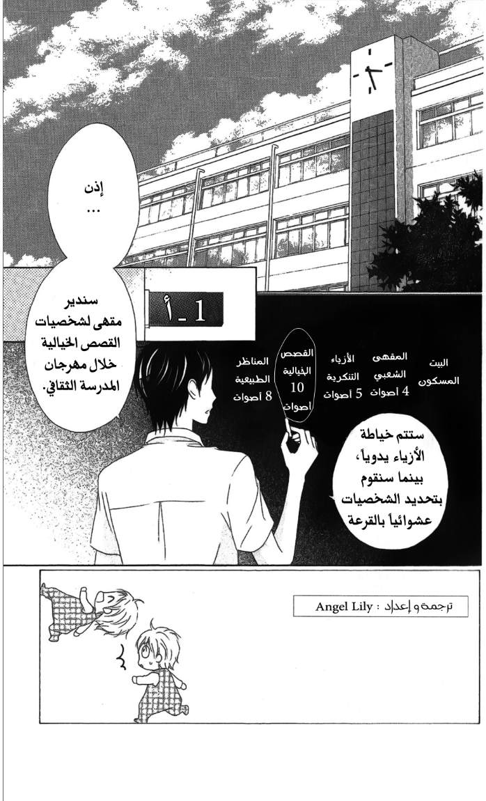 Love So Life: Chapter 14 - Page 2