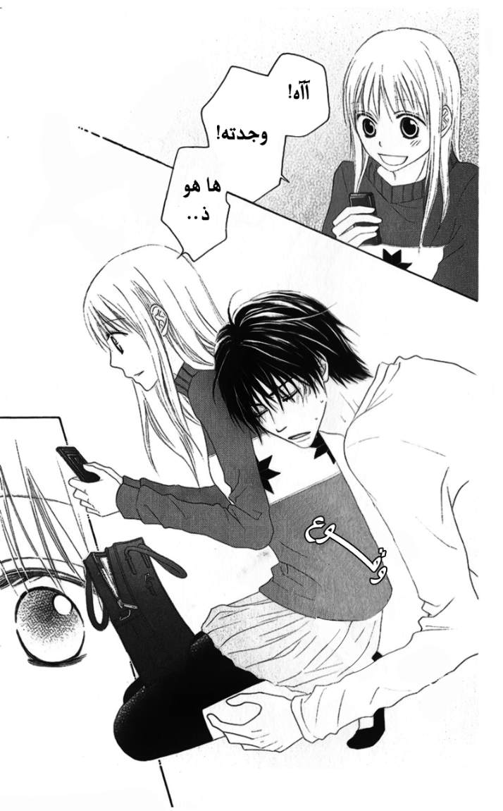 Love So Life: Chapter 17 - Page 33
