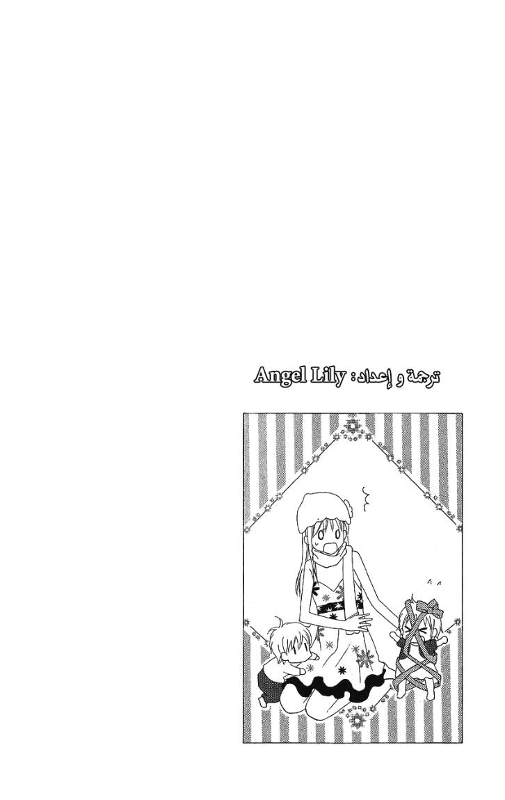 Love So Life: Chapter 20 - Page 2