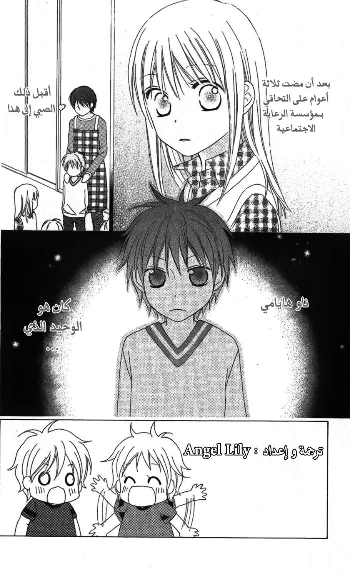 Love So Life: Chapter 21 - Page 2