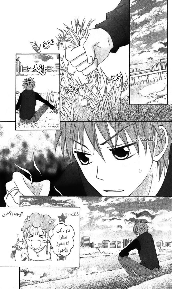 Love So Life: Chapter 22 - Page 21