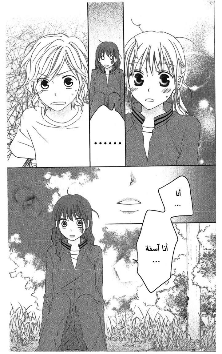 Love So Life: Chapter 24 - Page 30