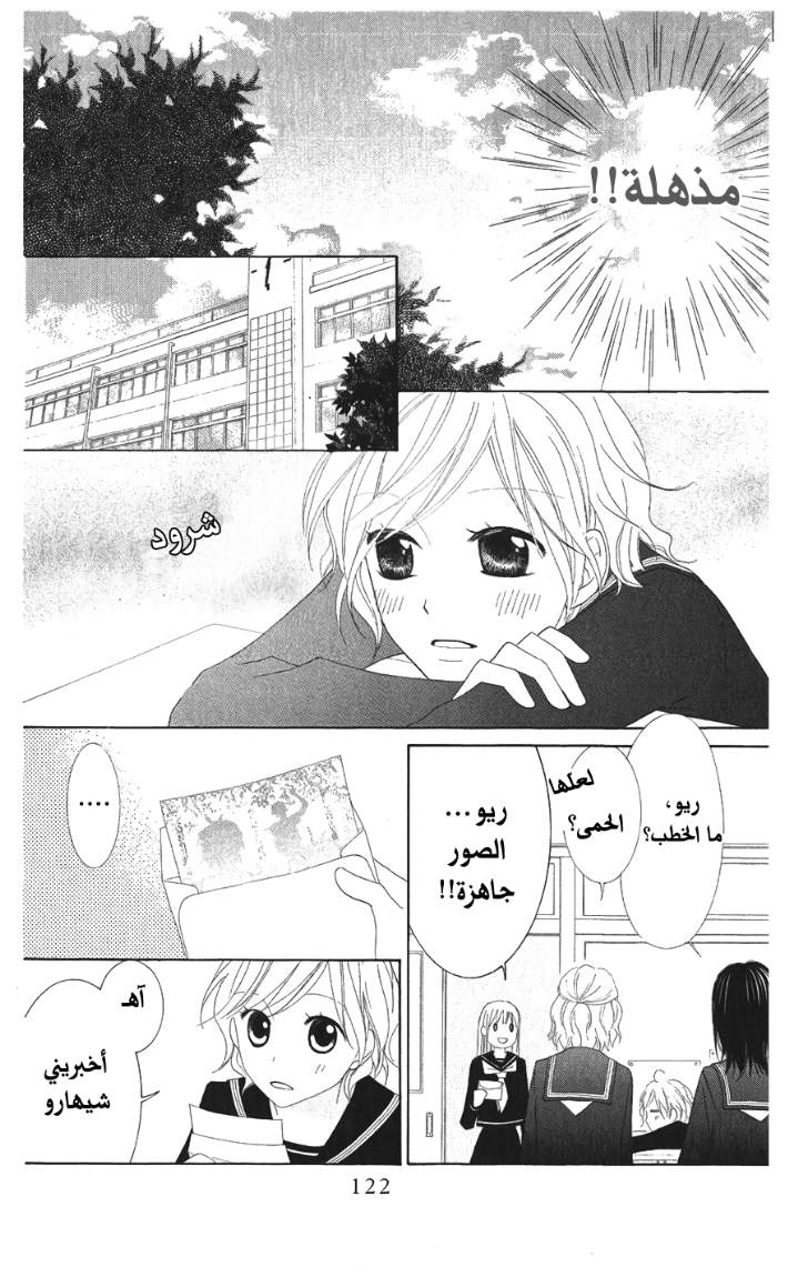 Love So Life: Chapter 26 - Page 28