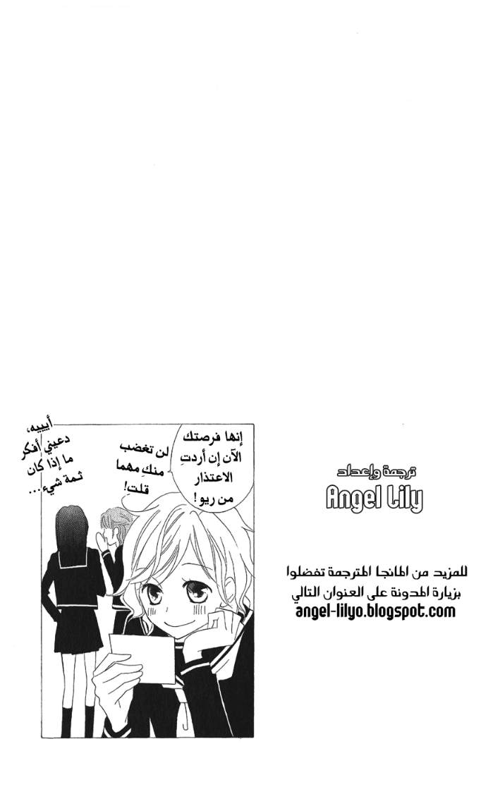 Love So Life: Chapter 26 - Page 31