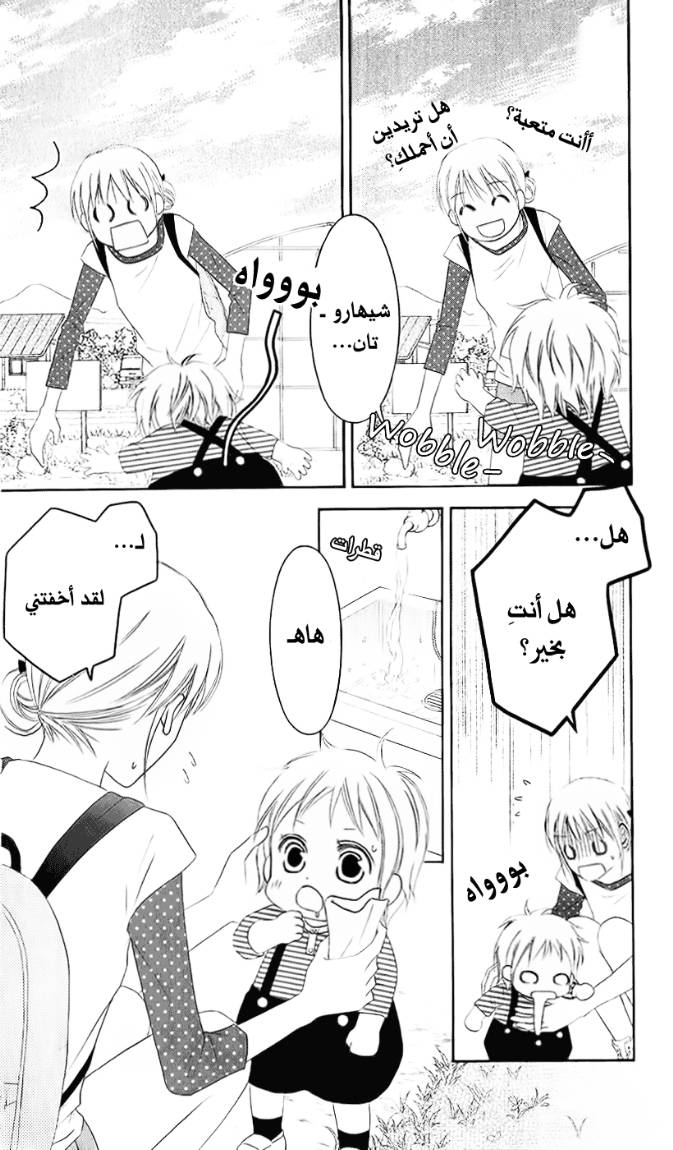 Love So Life: Chapter 29 - Page 27