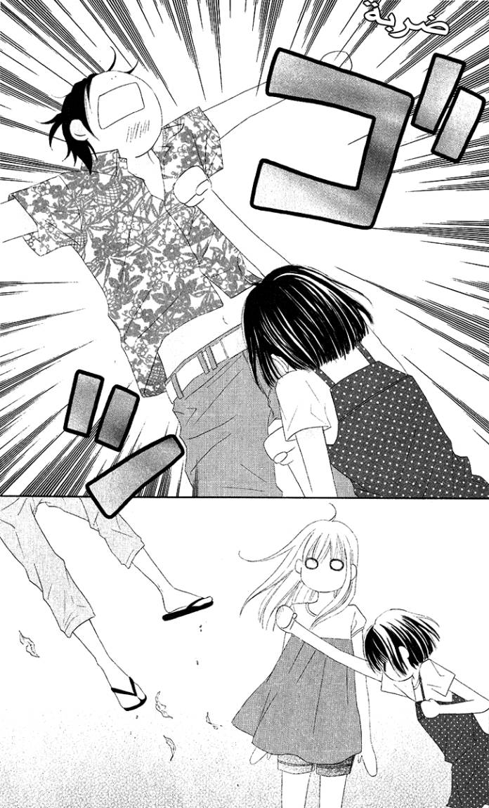 Love So Life: Chapter 30 - Page 18