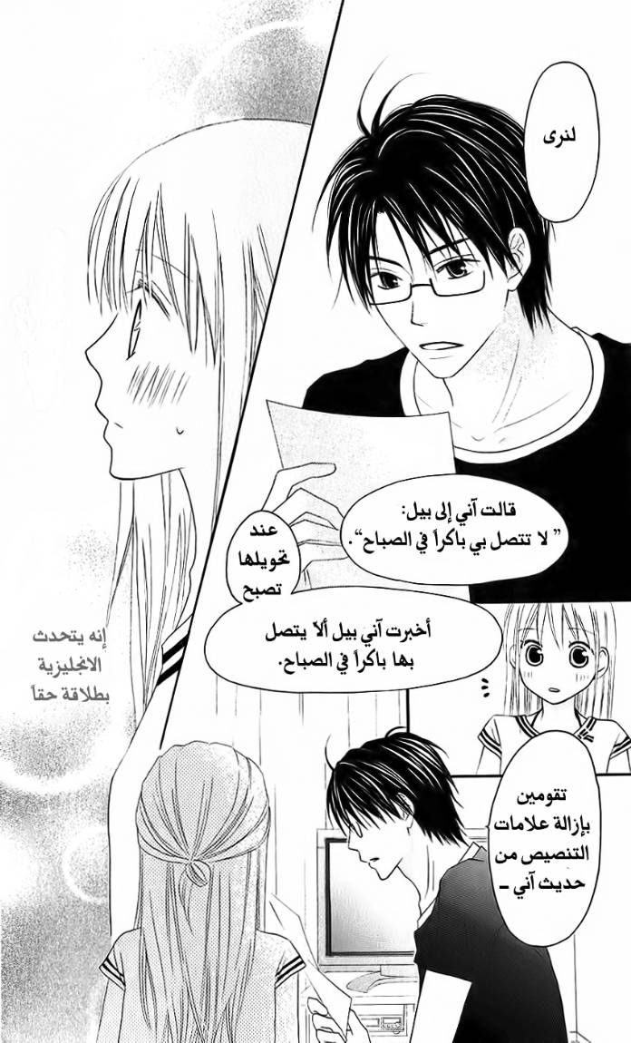 Love So Life: Chapter 32 - Page 16