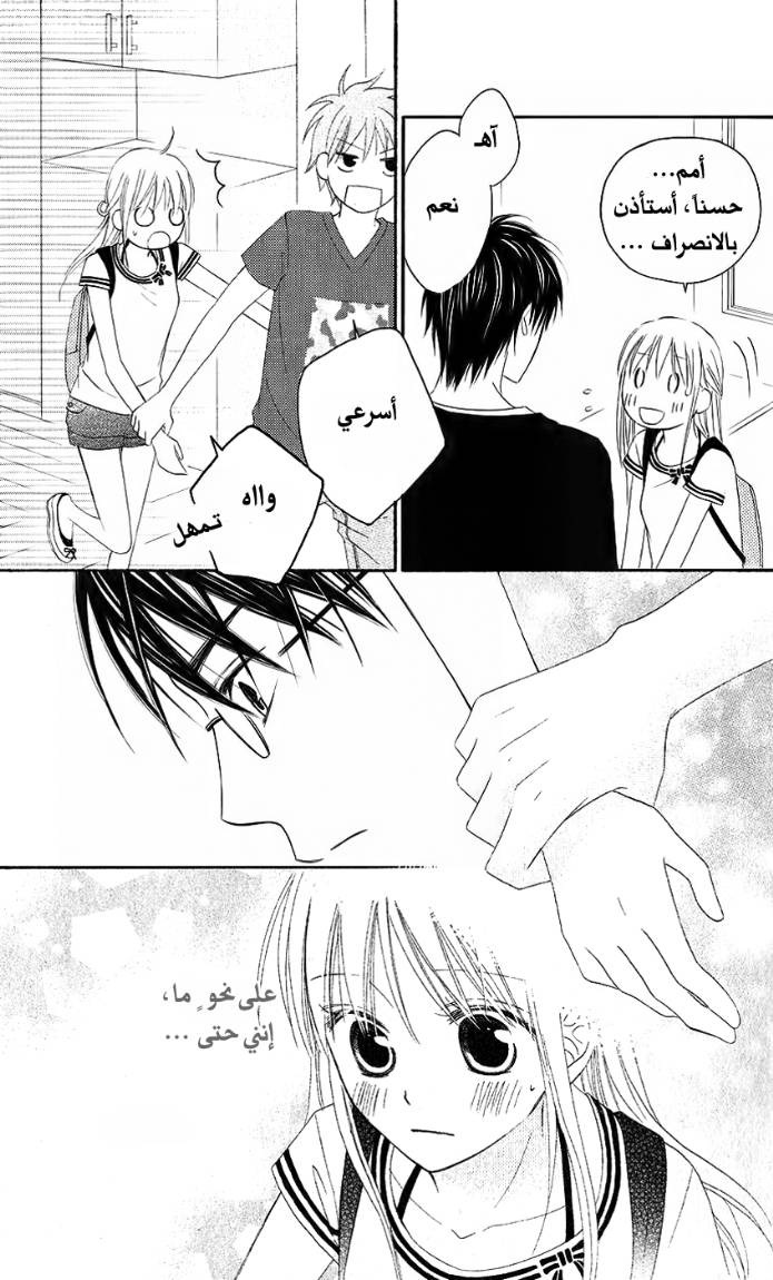 Love So Life: Chapter 32 - Page 29
