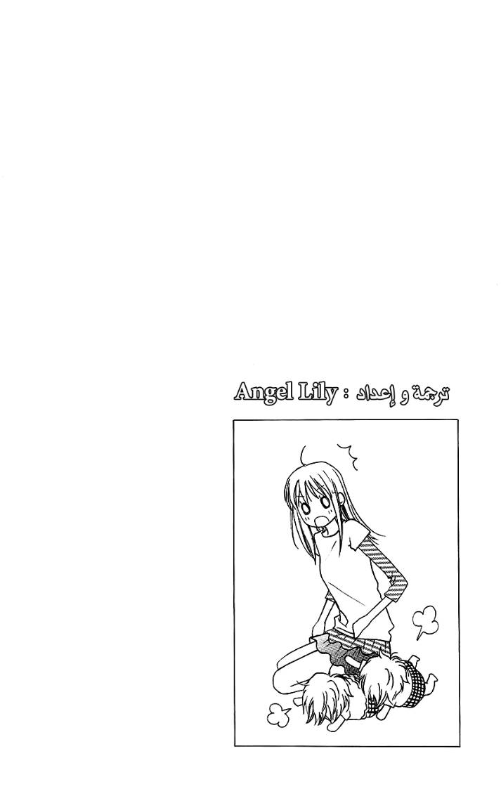Love So Life: Chapter 33 - Page 2