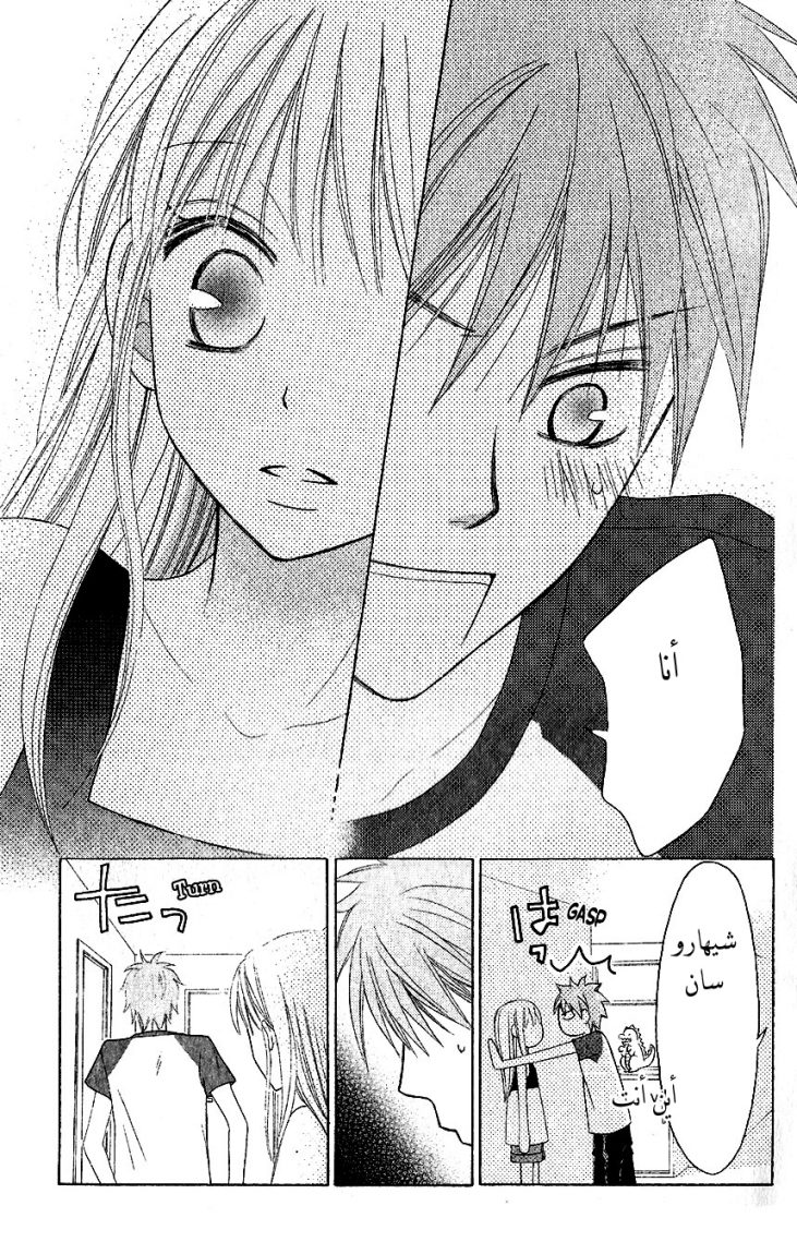 Love So Life: Chapter 37 - Page 21