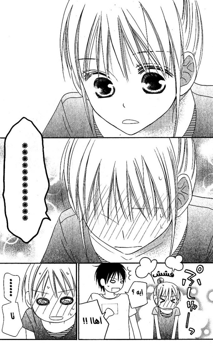 Love So Life: Chapter 38 - Page 21
