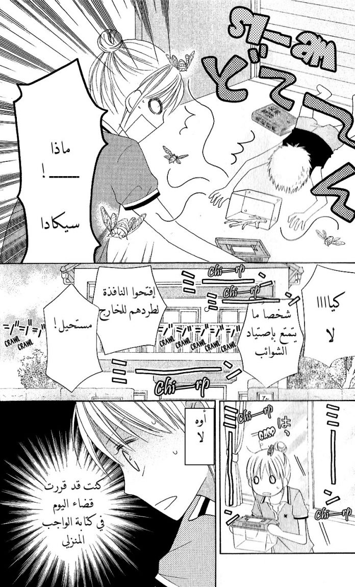 Love So Life: Chapter 39 - Page 4