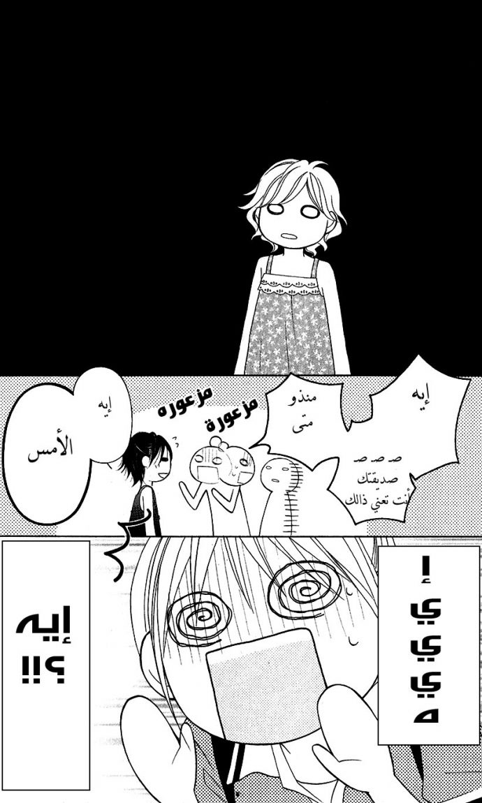 Love So Life: Chapter 39 - Page 19