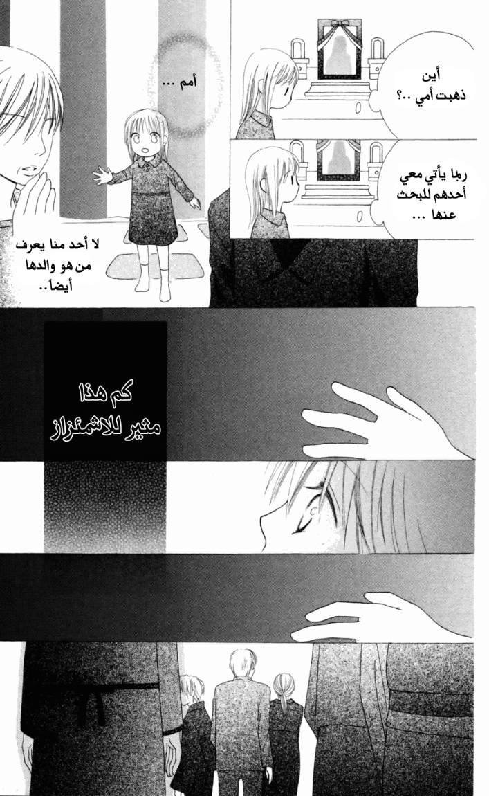Love So Life: Chapter 4 - Page 15