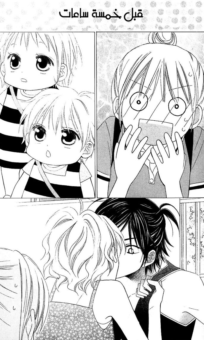 Love So Life: Chapter 40 - Page 4