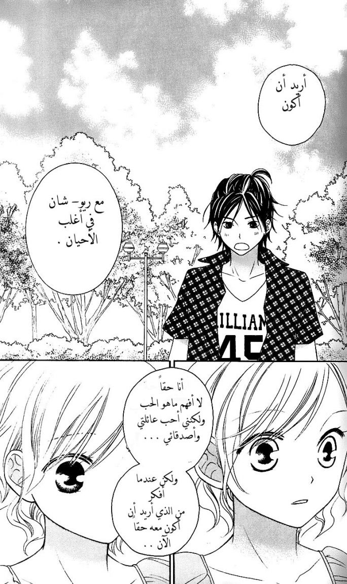 Love So Life: Chapter 40 - Page 28