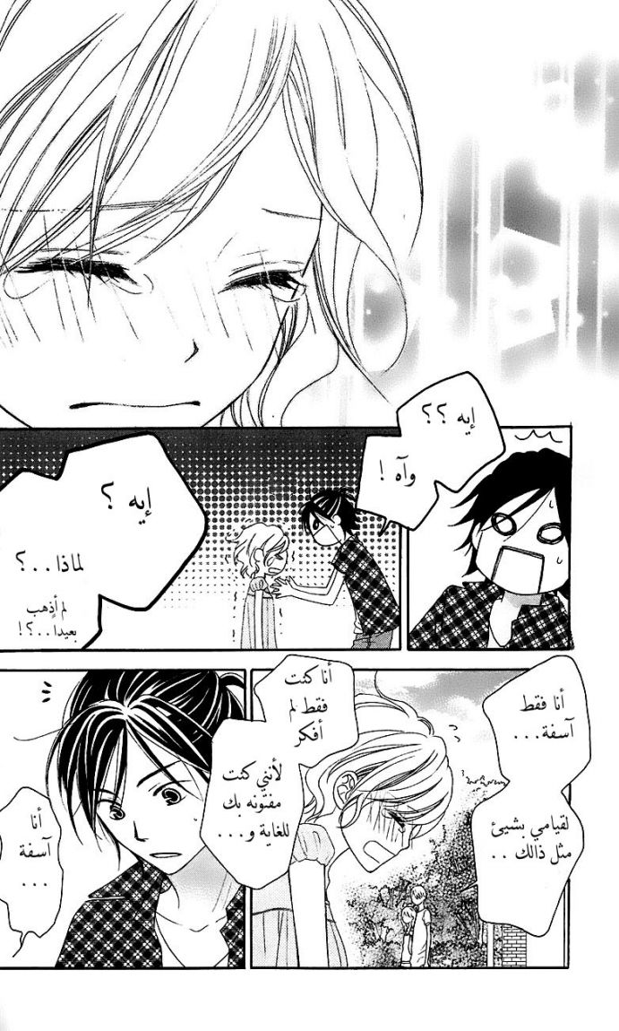 Love So Life: Chapter 40 - Page 29