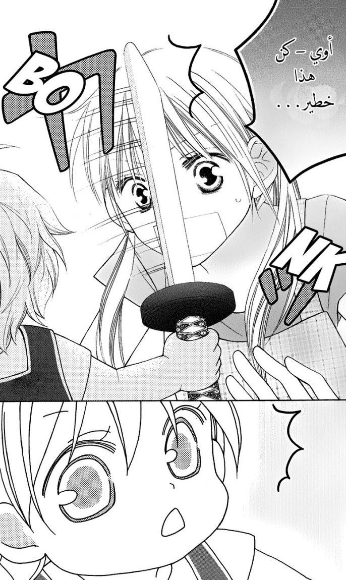 Love So Life: Chapter 42 - Page 21