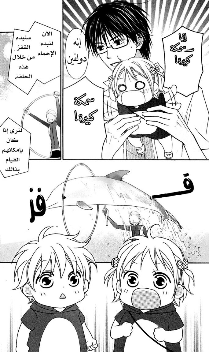 Love So Life: Chapter 43 - Page 20