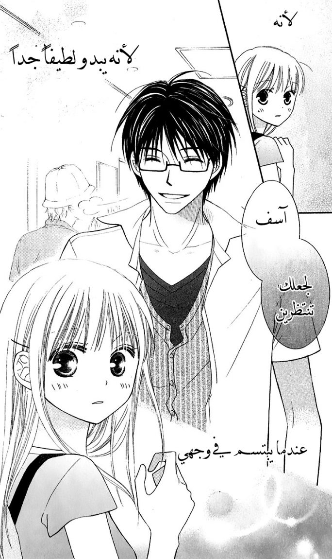 Love So Life: Chapter 43 - Page 30