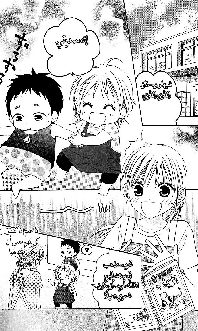 Love So Life: Chapter 44 - Page 21