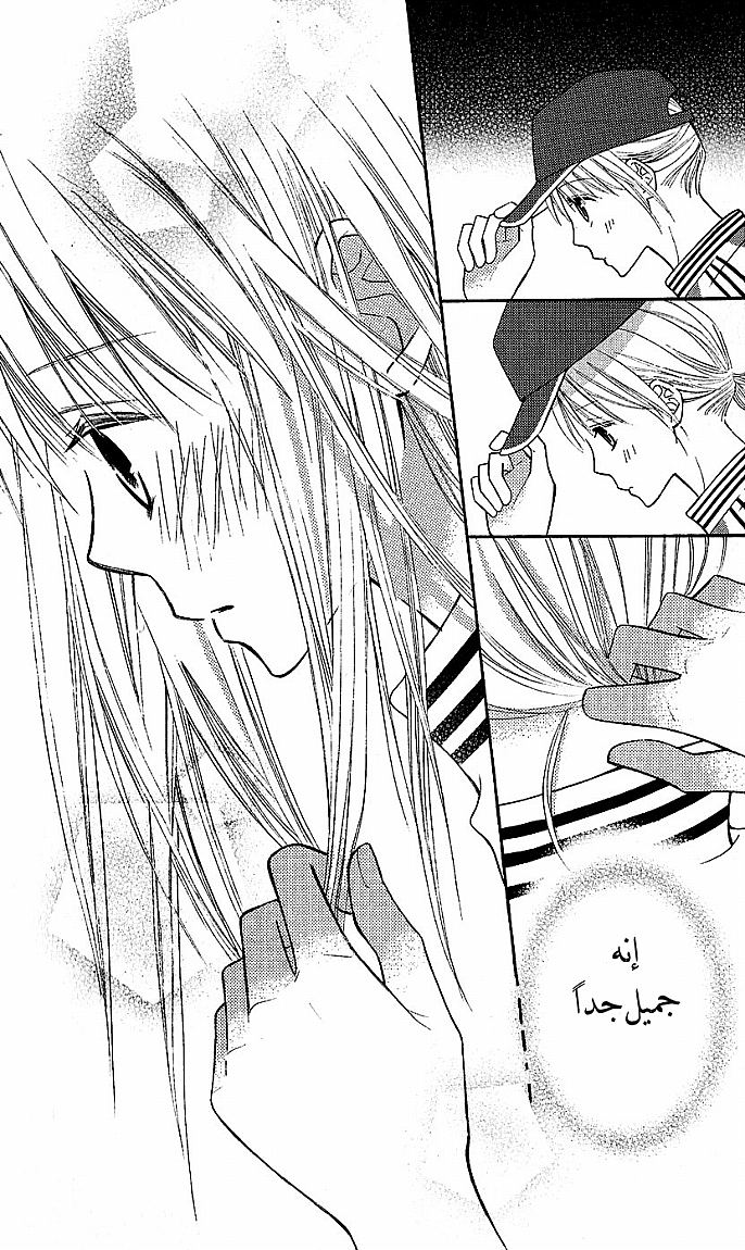 Love So Life: Chapter 44 - Page 30