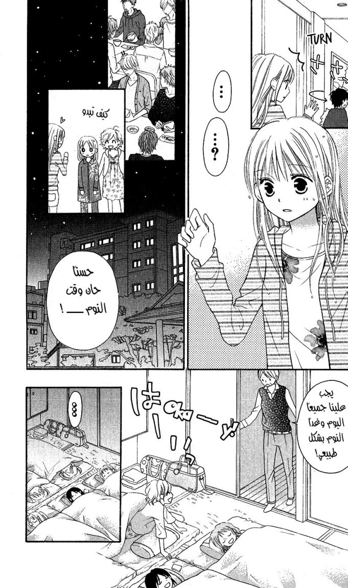 Love So Life: Chapter 45 - Page 21