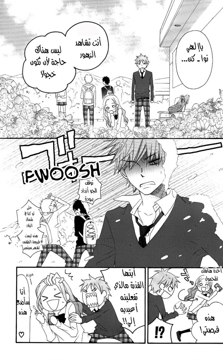 Love So Life: Chapter 46 - Page 14