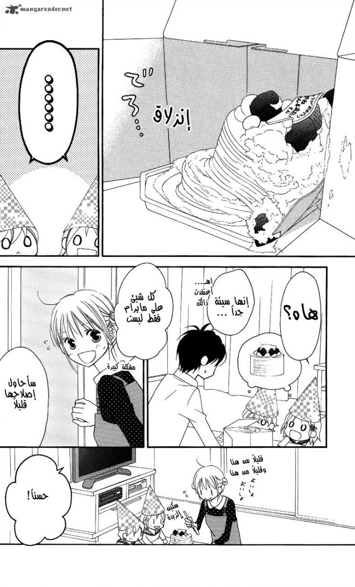 Love So Life: Chapter 49 - Page 26